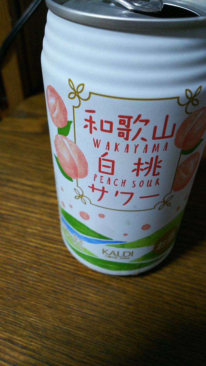 kananaka_28's tweet photo. 飲む。飲んで紛らわす。＼(^-^)／ https://t.co/ajf7z4y0kr