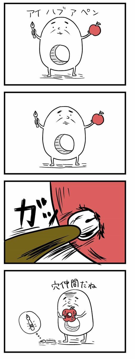 心の穴太郎のtwitterイラスト検索結果 心の穴太郎のtwitterイラスト検索結果