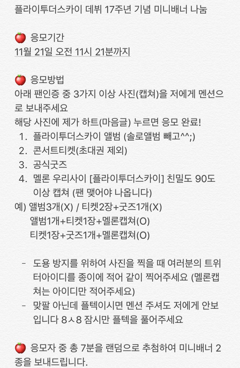whoS2_f's tweet photo. 플라이투더스카이 데뷔 17주년 기념 미니배너나눔 합니다. 몇 개 없어서 조건이 까탈시러워용 8ㅅ8 https://t.co/cIrBV3K0Jf
