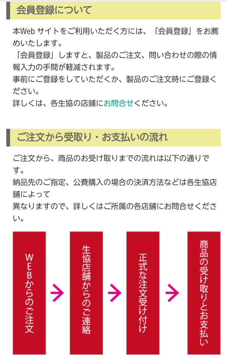 東京農大生協厚木 大学生協ではソフトウェア インフォメーションという ホームページがございます 全国の大学でそれなりに利用されているソフトウェアや ご利用中の最新版がわかります 詳しくはこちらからどうぞ T Co Fd6glwy1is T