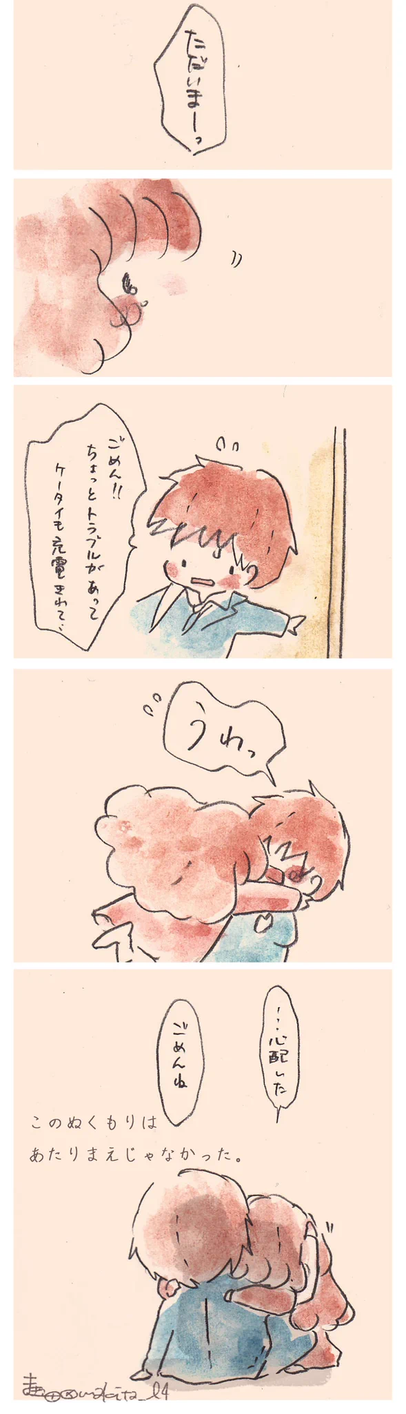 ずっと一緒にいると愛とか恋とか複雑になってきてなんともいえない気持ちになってくる…