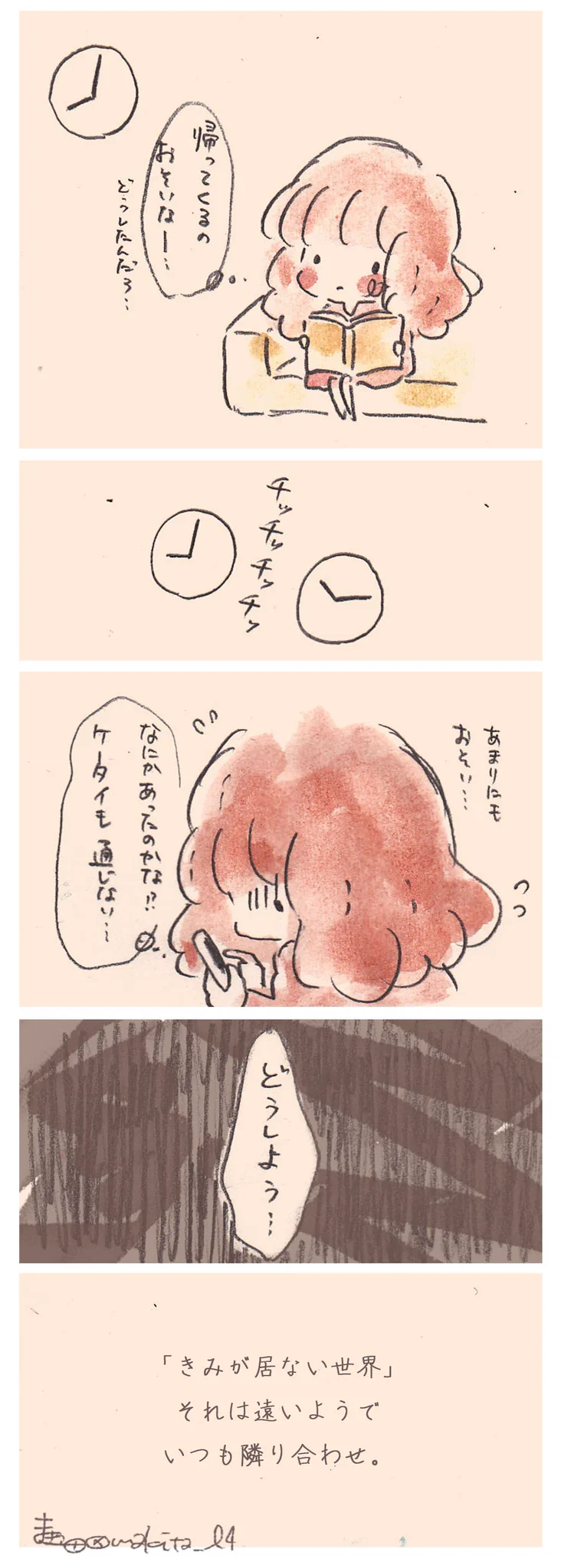 ずっと一緒にいると愛とか恋とか複雑になってきてなんともいえない気持ちになってくる…