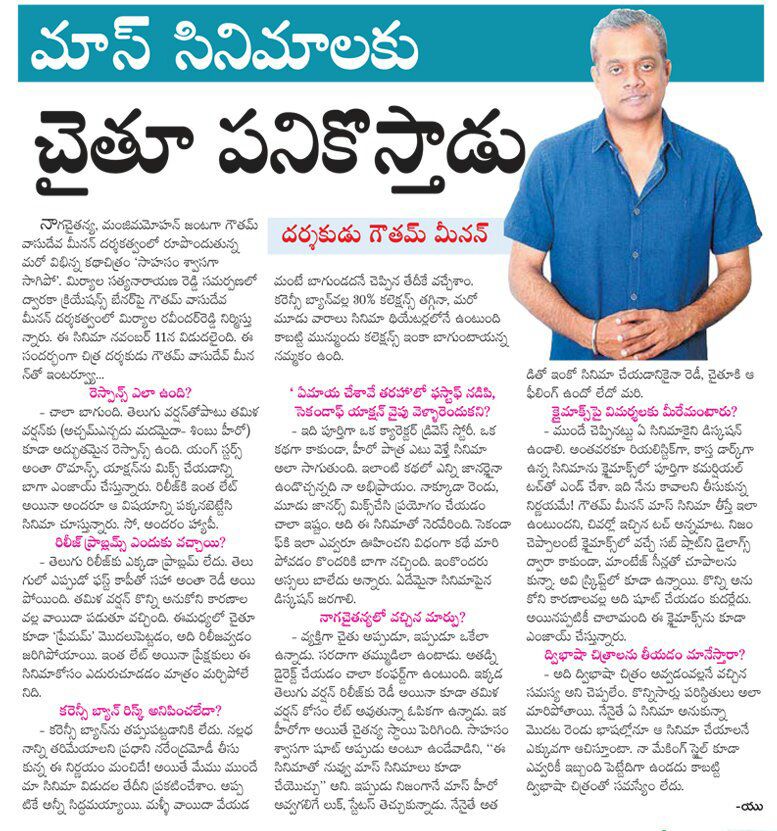 SSSMovie's tweet photo. Print media interviews of @menongautham 
#SaahasamSwaasagaSaagipo https://t.co/WjZ3iHxr96