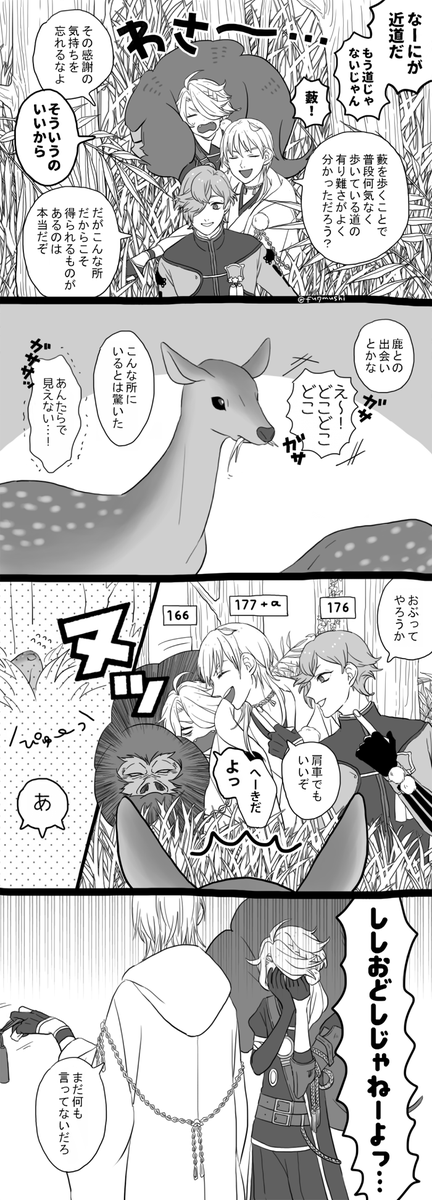 パブロフの獅子 