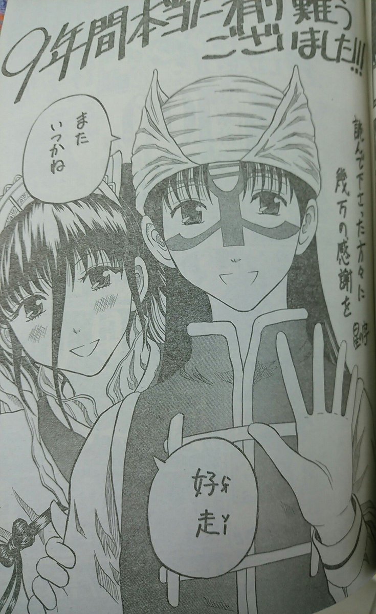 からま からま 臏 孫子異伝 最終回を読む ほのぼの日常話と出せなかったキャラ達にどうなるのかと思ってた争奪戦の決着に最大の戦いへの導入部と 絵の書き込み具合も含めて読み応えのある最終回でした キャラの行く末など気になる事もありますが からま からま 臏 孫子異伝 最終回を読む ほのぼの日常話と出せなかったキャラ達にどうなるのかと思ってた争奪戦の決着に最大の戦いへの導入部と 絵の書き込み具合も含めて読み応えのある最終回でした キャラの行く末など気になる事もありますが