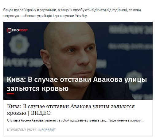 Отставка Деканоидзе была плановой и оговаривалась еще год назад, - Аваков - Цензор.НЕТ 2522