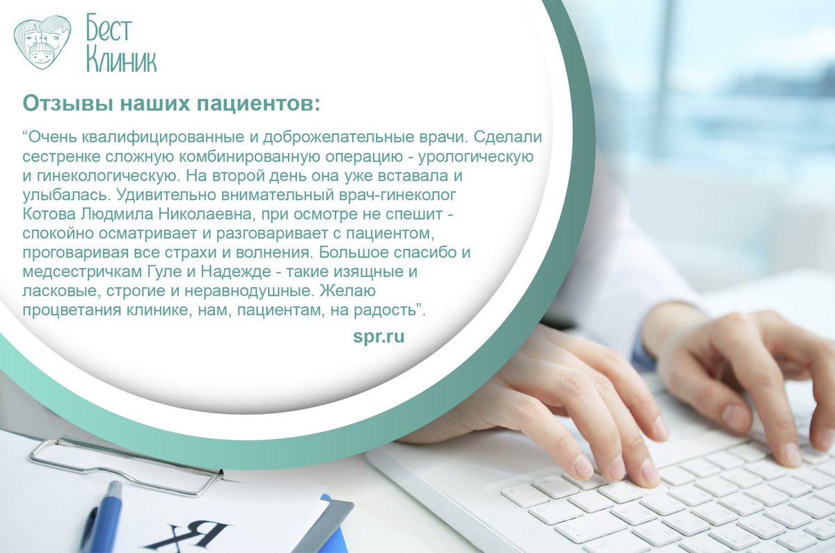 Кинезиология в СПб: лечение, цены, отзывы пациентов клиники