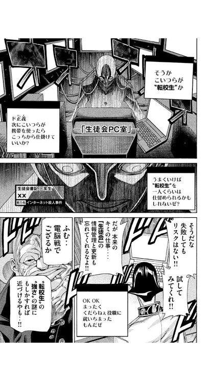 ダンゲロス 1969　1巻購入特典ポストカード ダンゲロス 1969 1巻購入特典ポストカード 戦闘破壊学園ダンゲロス