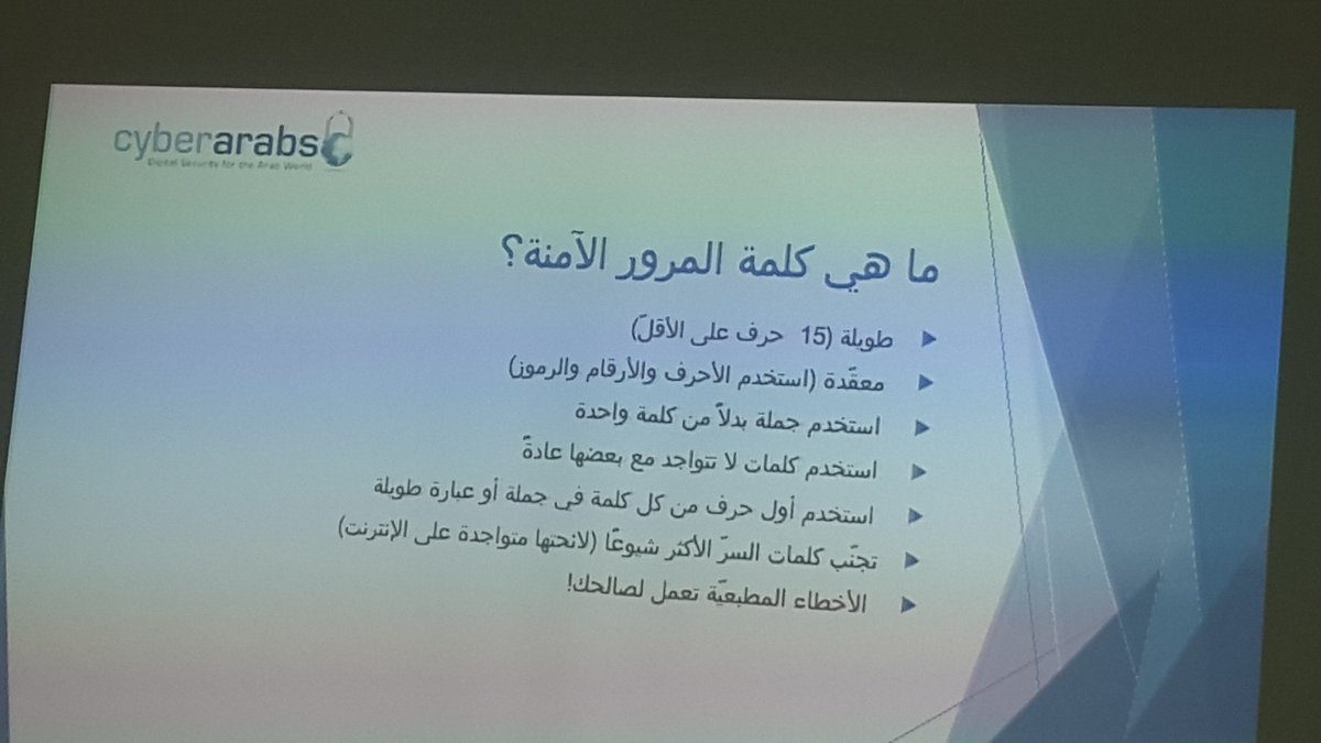 Noura_hm16's tweet image. لكلمة مرور آمنة 
#cyber_arabs
#digital_protection
