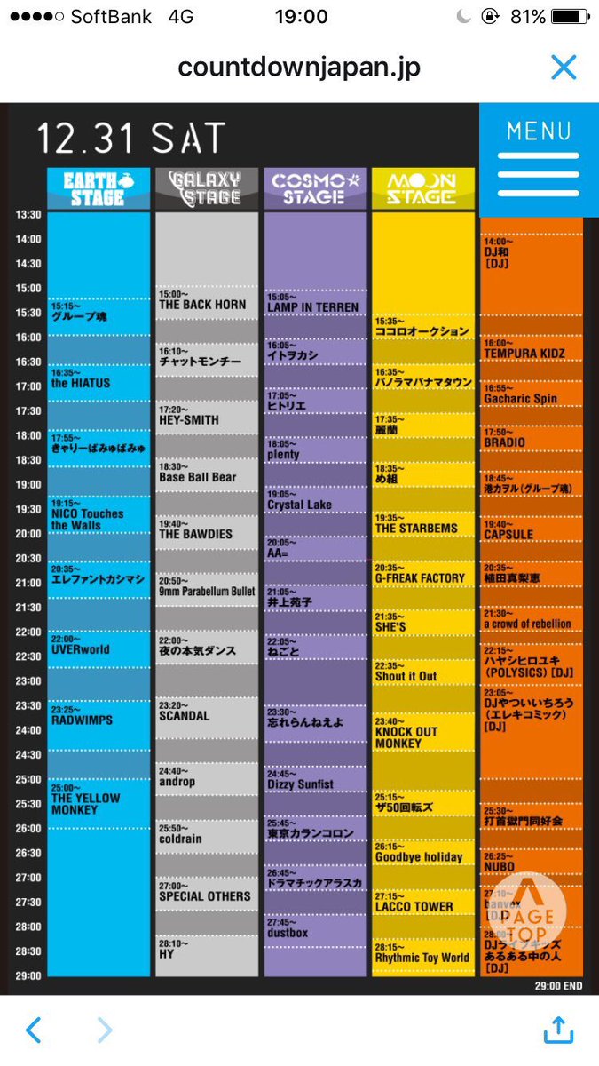 Lacco Tower Cdj Countdown Japan 16 17のタイムテーブルが解禁 Lacco Towerの出演は12 31 土 Moon Stageの27 15 になります 会場 幕張メッセ国際展示場 Cdj1617 T Co 9b7vapnqxw T Co 31lflp1xjd Twitter