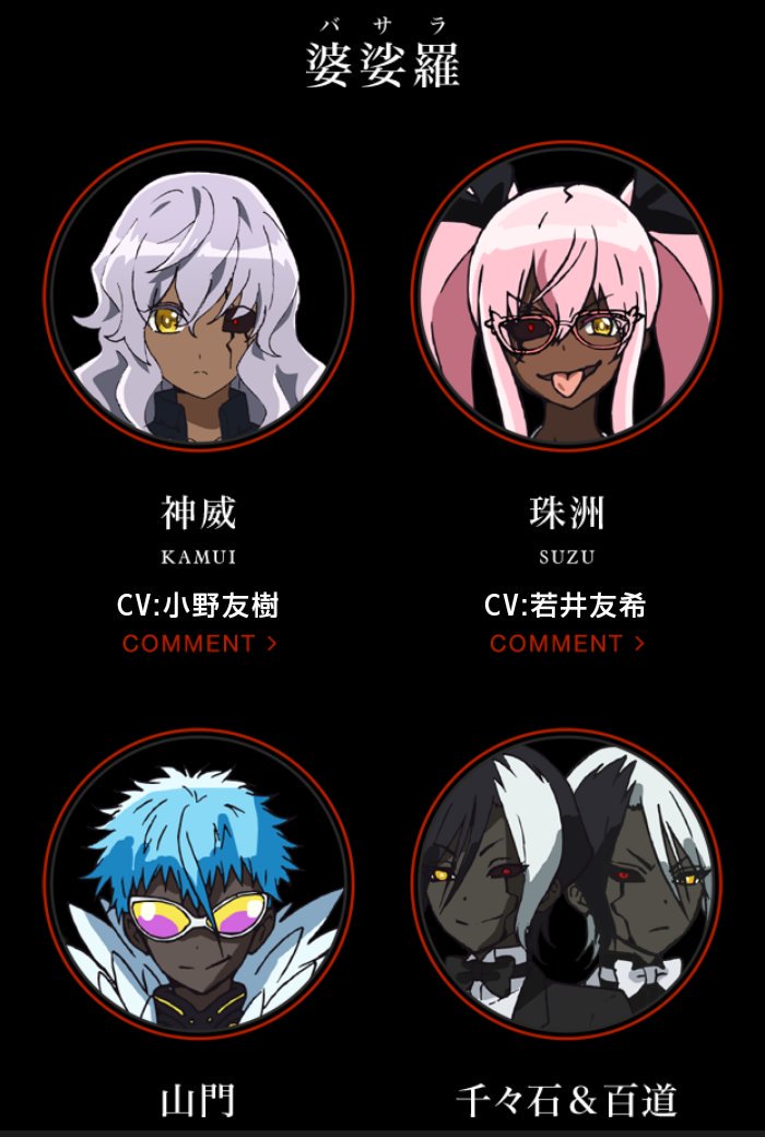 双星の陰陽師　神威　しおりセット 双星の陰陽師 霊符風しおり 神威 - メルカリ