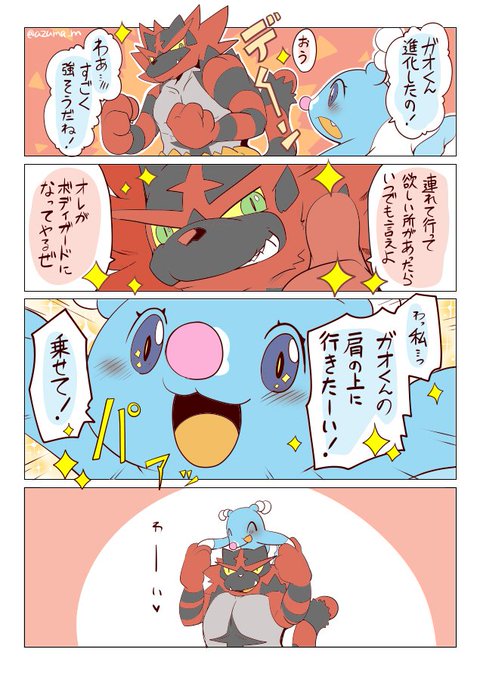東みなつ Azuma M さんのマンガ一覧 11ページ ツイコミ 仮 東みなつ Azuma M さんのマンガ一覧 11ページ ツイコミ 仮
