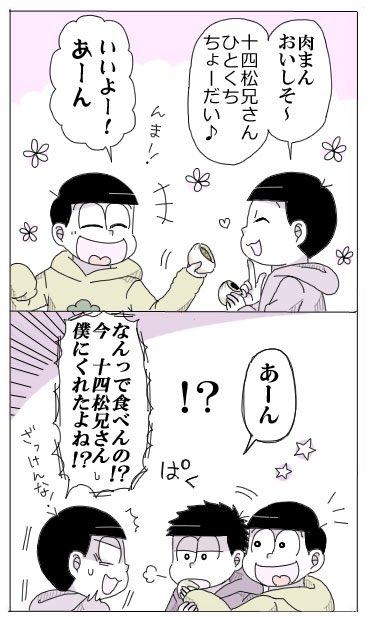 おそ松さん タグが付いているマンガ一覧 古い順 746ページ ツイコミ 仮