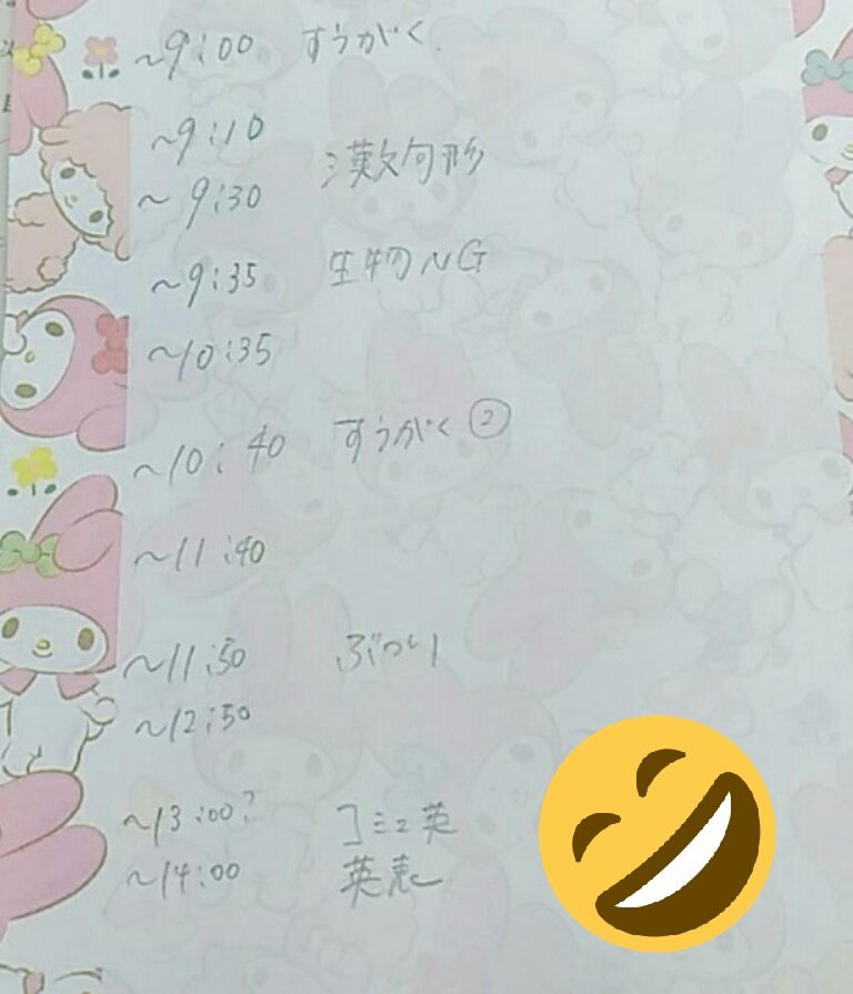 tsubon_study's tweet image. 今からのスケジュール

なんか、きつい。。

頑張るよー