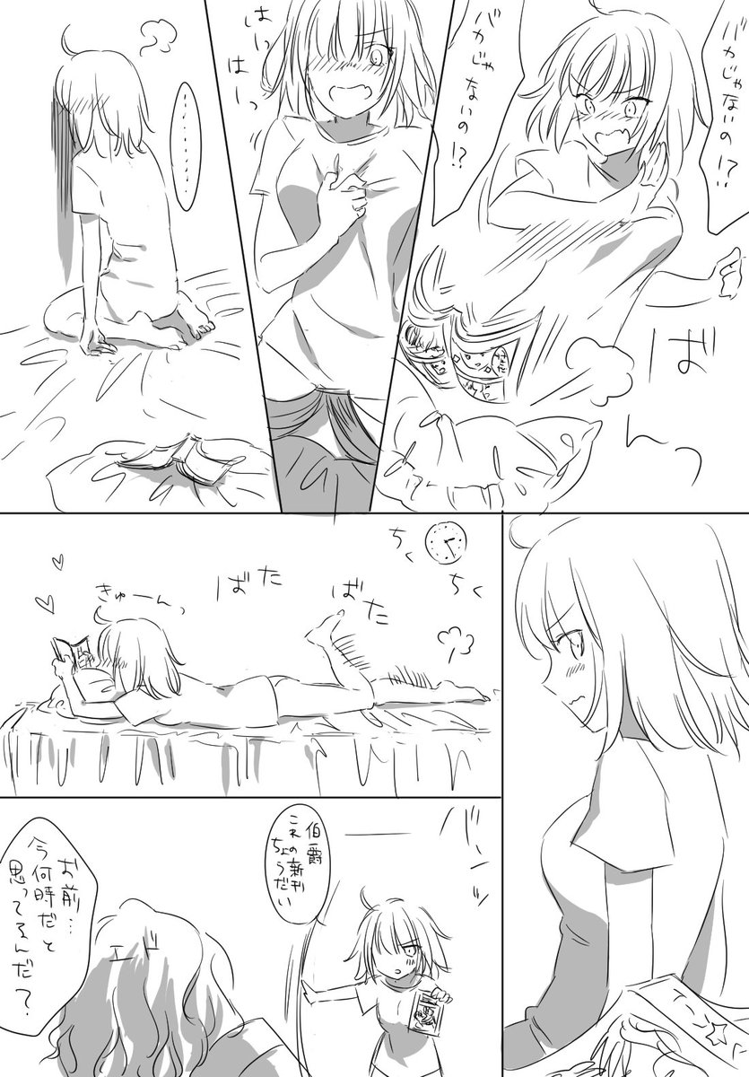 昨日言ってた少女漫画にどハマりするジャンヌオルタちゃん、雑だけど描いてしまった。。。ベタベタな展開にいちいちドキドキしてそう

#FateGO 