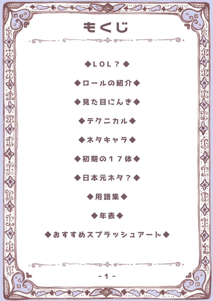 温井裕子 Lolファンアートまとめ Twitter