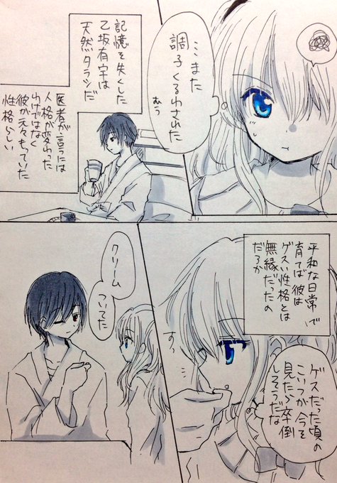 初夢 はつむ 01hatsumu02 さんのマンガ一覧 10ページ ツイコミ 仮 初夢 はつむ 01hatsumu02 さんのマンガ一覧 10ページ ツイコミ 仮