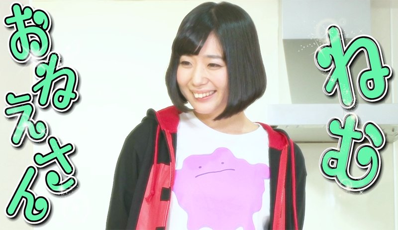 ポケモン公式ツイッター 第15回 ピカ チャン さんちゃんとつっきーは 今まで学んだことを活かし レベル10のホルビーで バトルおにいさんに挑む でんぱ組 Incの夢眠ねむさんも ねむおねえさん として登場 T Co Zurvkqb7rb ポケモン