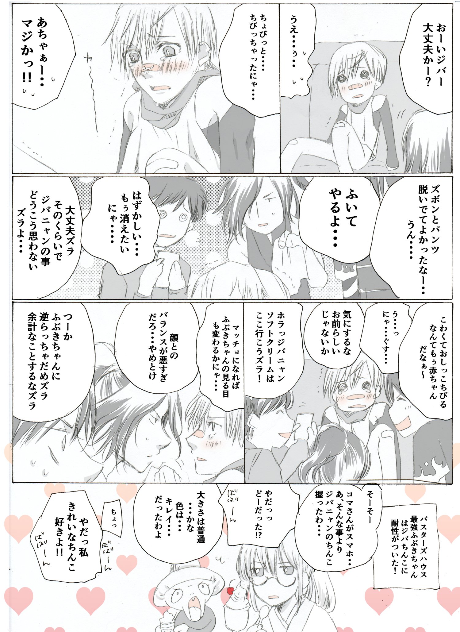 妖怪ウォッチ漫画色々 Twitter