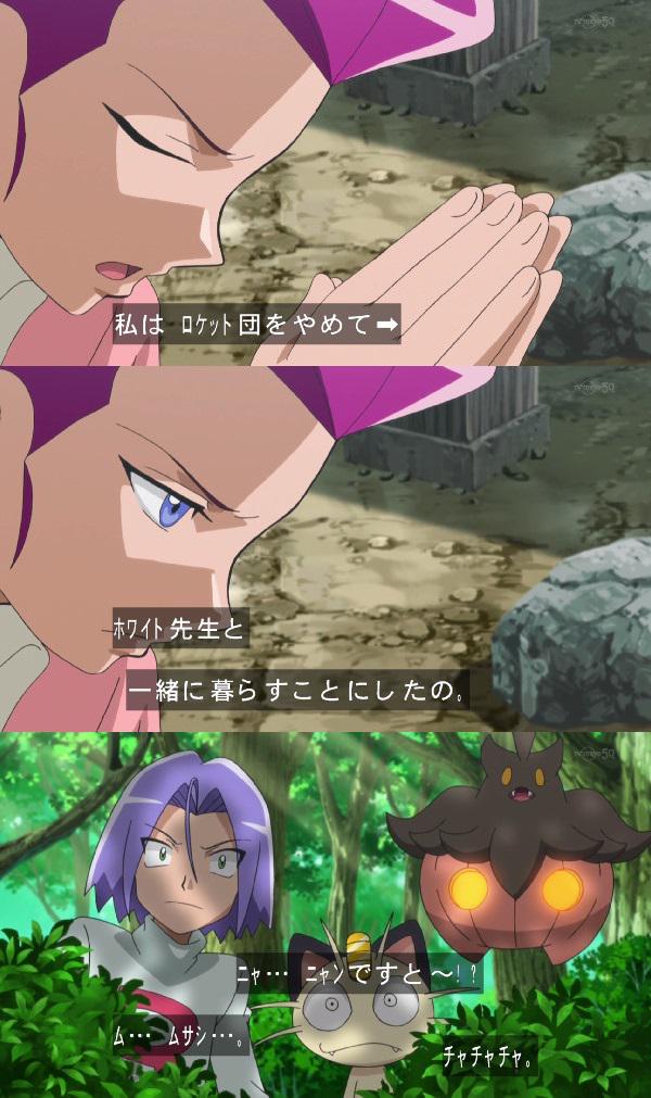 こりん W O 剣 O これは ポケットモンスターxy 63話 迷い道は別れ道 ムサシとソーナンス ですよ いい話なのでオススメです こりん W O 剣 O これは ポケットモンスターxy 63話 迷い道は別れ道 ムサシとソーナンス ですよ いい話なのでオススメです