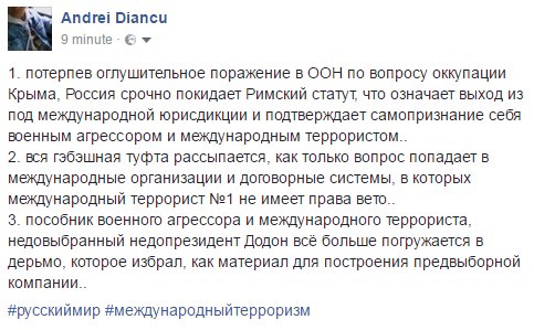 Правозащитники передали в Гаагский суд доказательства преступлений России в оккупированном Крыму - Цензор.НЕТ 1510