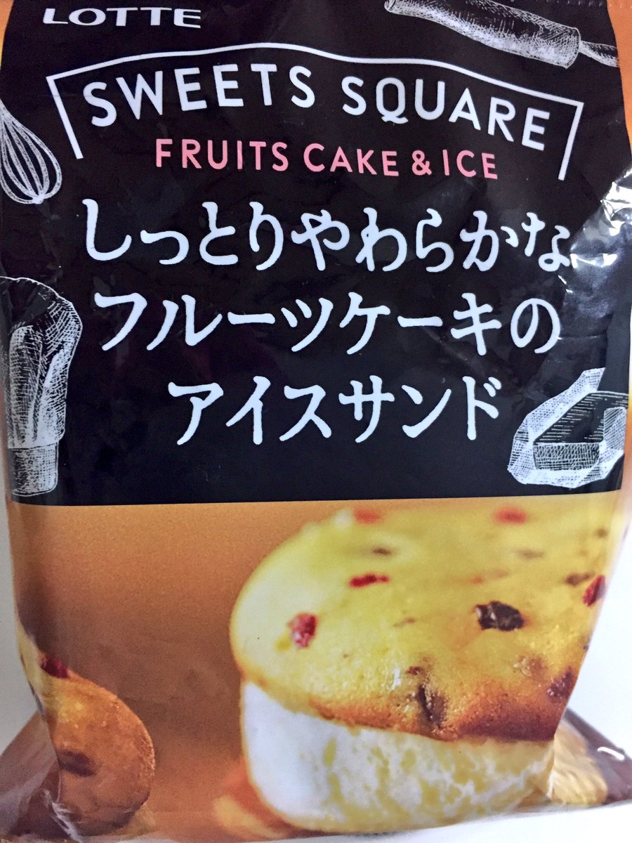 甘党 در توییتر スイーツスクエア しっとりやわらかなフルーツケーキのアイスサンド クッキーサンドじゃなく ケーキサンド です 名前の通り しっとり柔らかで レーズンなどドライフルーツ入り 中のアイス ラムの風味がしたのは気のせい スイーツ