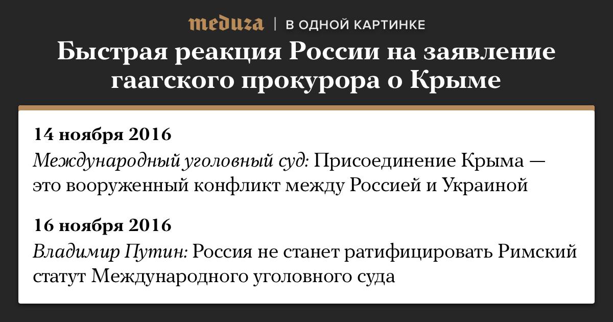 Ратифицирует римский статут. Римский статут международного уголовного суда. Римский статут МУС. Римский статут международного уголовного суда 1998. Статус международного уголовного суда.