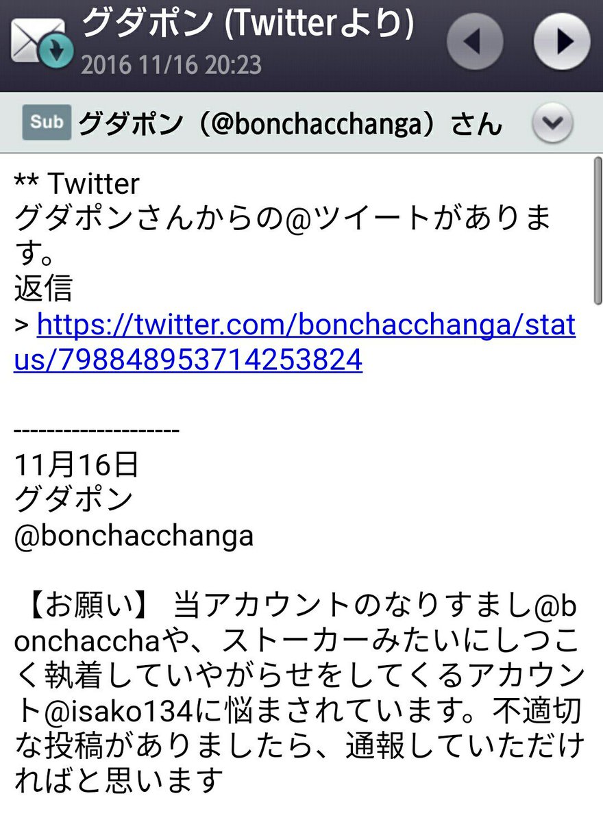 緯度おじさんことグダポン Bonchacchanga は 女だと自称している 彼女いない田舎者でベイスターズファンのおっさんにストーキングされて困ってる ので 誰か助けてあげて Togetter