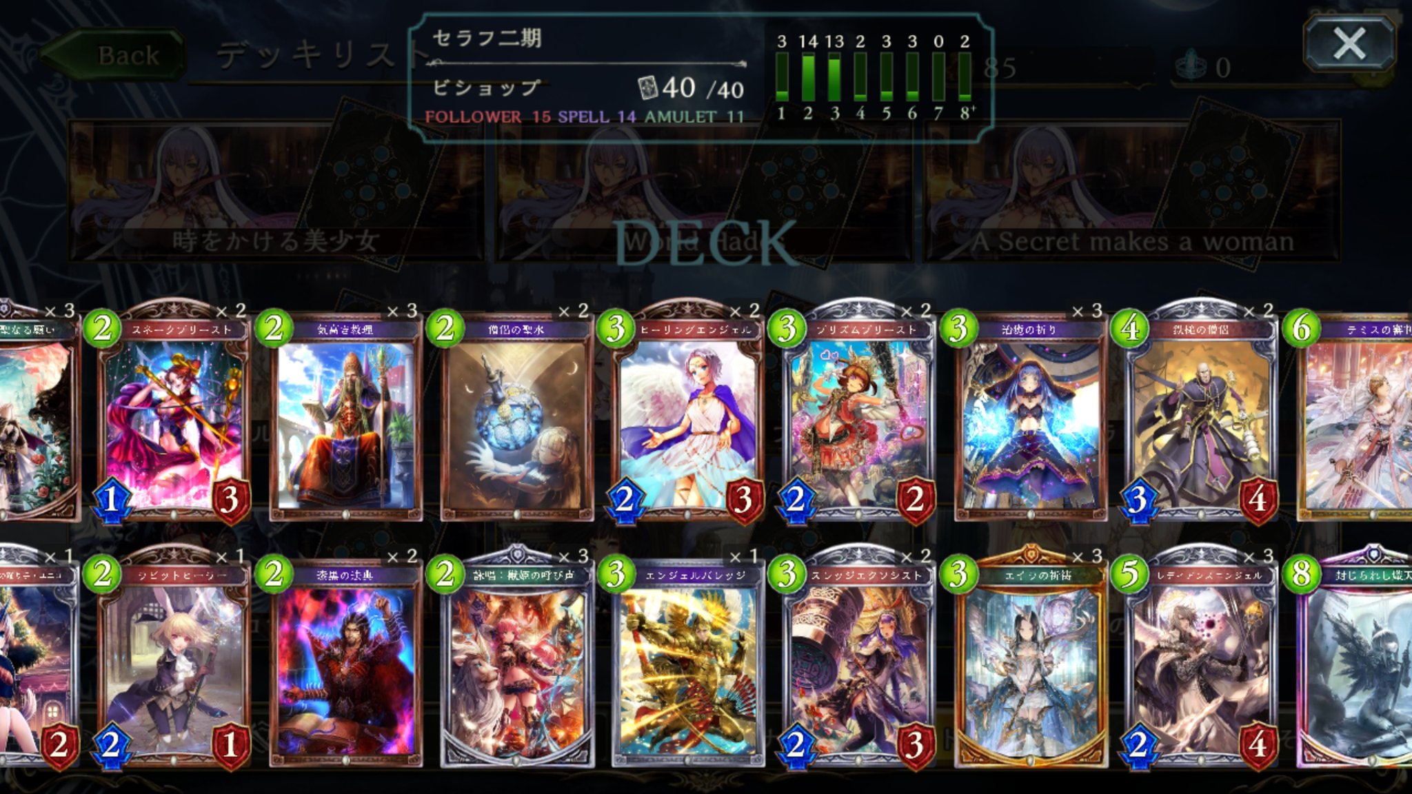 カモメ 今日無事にマスター昇格しました٩ W و デッキは環境に多いテンポ 冥府エルフを両方駆逐できるセラフ寄りの エイラセラフ使ってました ゲス顔 獣姫最強 エイラ最強 セラフ最強 シャドウバース