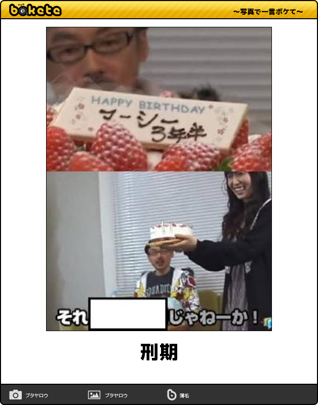 warau_akaoni's tweet photo. 刑期♫☆ https://t.co/DPTbKFllrB