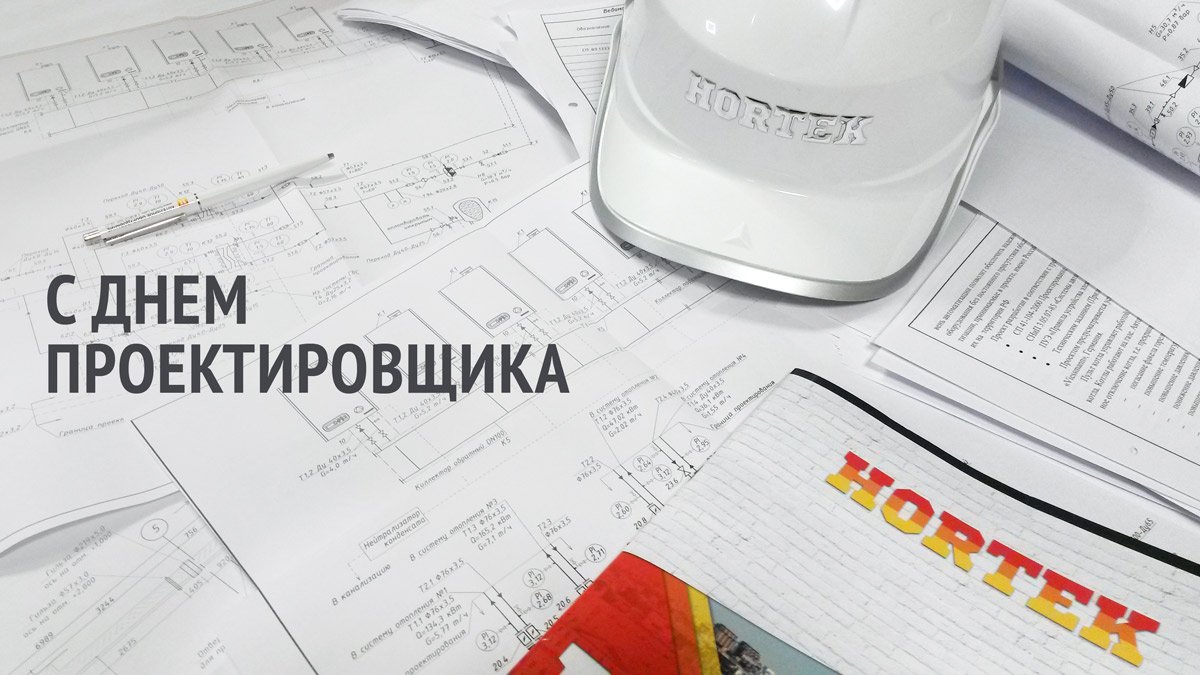 Добрым утром, всероссийский день проектировщика картинки прикольные