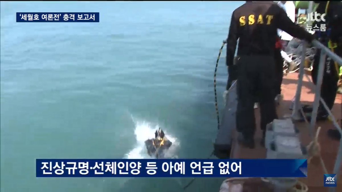 이쯤에서 다시보는 새누리당 세월호 망언.jpg | 인스티즈