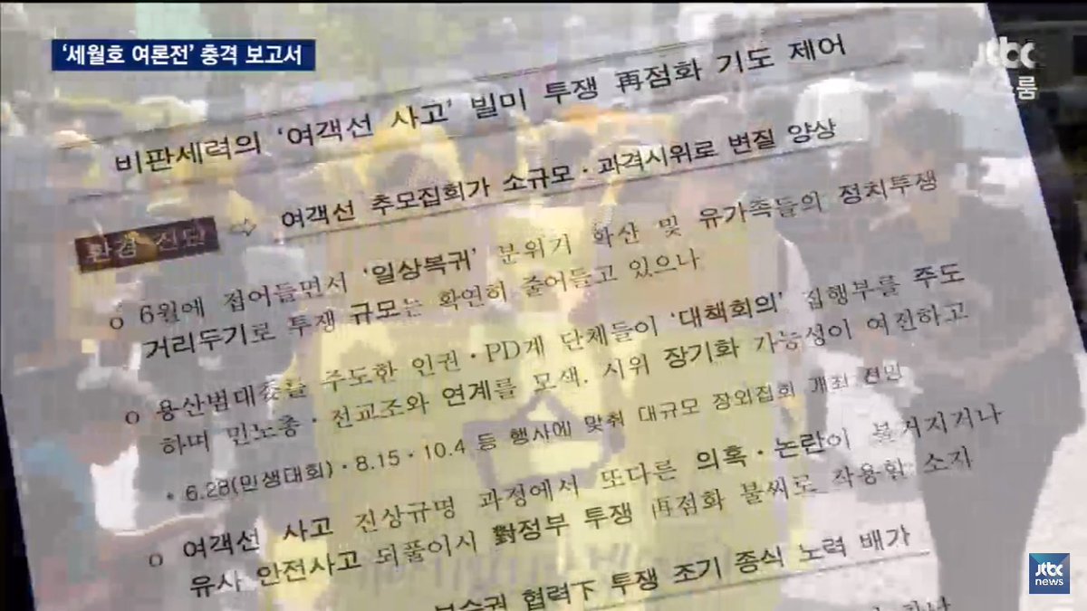 이쯤에서 다시보는 새누리당 세월호 망언.jpg | 인스티즈