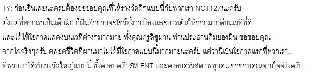 Trialogue Trans Nct 127 Win 16 Rookie Awards Group Asia Artist Awards 16 아시아 아티스트 어워즈 Asia Artist Awards Nct Nct127 T Co 5jn4yad7ji Trialogue Trans Nct 127 Win 16 Rookie Awards Group Asia Artist Awards 16 아시아 아티스트 어워즈 Asia Artist Awards Nct Nct127 T Co 5jn4yad7ji