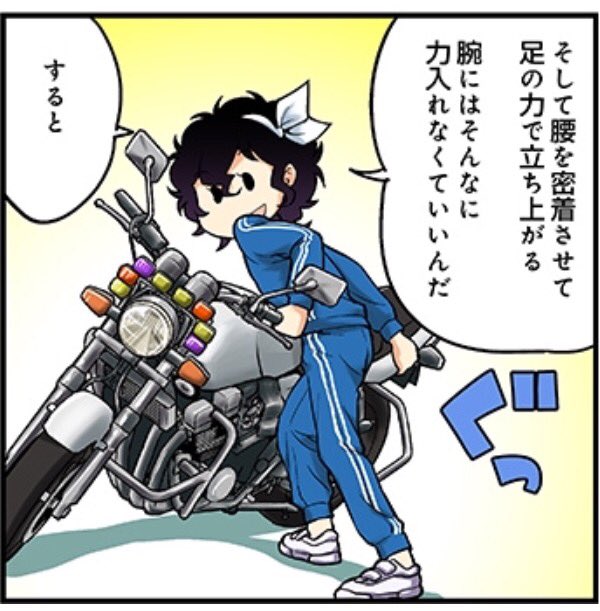 Uzivatel ヤマハ バイク Na Twitteru 引き起こしのコツもあります 二輪免許の教習では いったいどんなことが待ち受けているのか ばくおん の天野恩紗部長がわかりやすく解説してくれます T Co 0xfnexpywp T Co K1vmmk24bo Twitter Uzivatel ヤマハ バイク Na Twitteru 引き起こしのコツもあります 二輪免許の教習では いったいどんなことが待ち受けているのか ばくおん の天野恩紗部長がわかりやすく解説してくれます T Co 0xfnexpywp T Co K1vmmk24bo Twitter