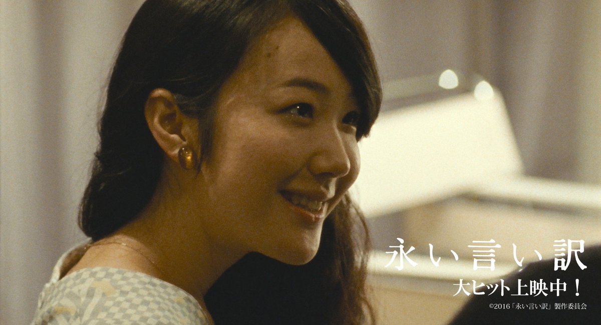映画 永い言い訳 幸夫の愛人 福永役の黒木華さん 幸夫に向かって放たれるあの強烈な一言にはドキッとしましたね 本木さんいわく いうなれば 現代の魔性 文学的なにおいもするし 知らず知らずのうちに絡め取られていくようなそんな魔性を発揮 映画 永い言い訳 幸夫の愛人 福永役の黒木華さん 幸夫に向かって放たれるあの強烈な一言にはドキッとしましたね 本木さんいわく いうなれば 現代の魔性 文学的なにおいもするし 知らず知らずのうちに絡め取られていくようなそんな魔性を発揮