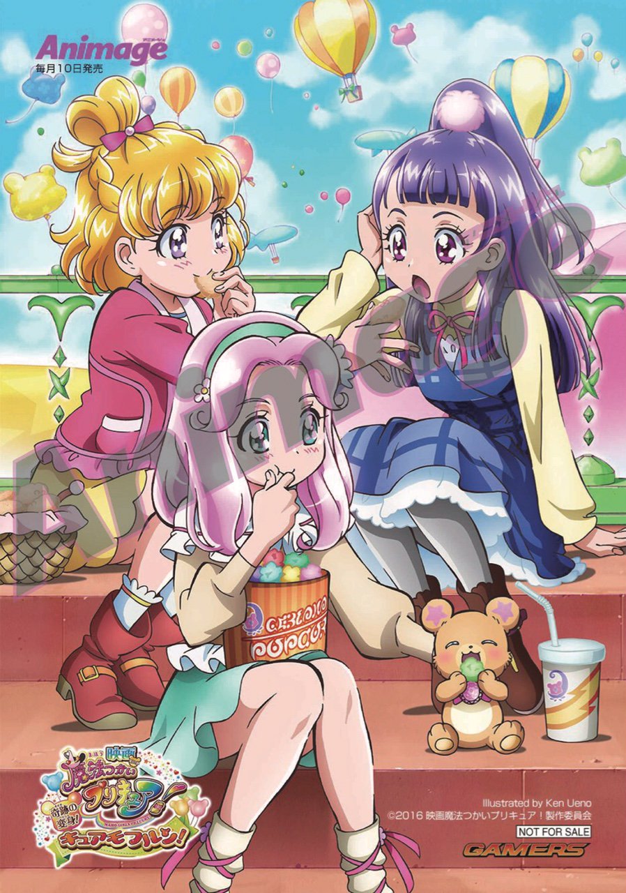 アニメージュ1月号増刊 魔法つかいプリキュア！特別増刊号」11月