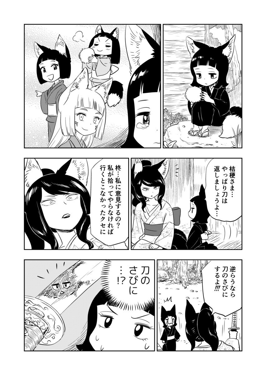 きび様といっしょ」 勘違いじと女ちゃんpic.twitter.com/.. | みやま