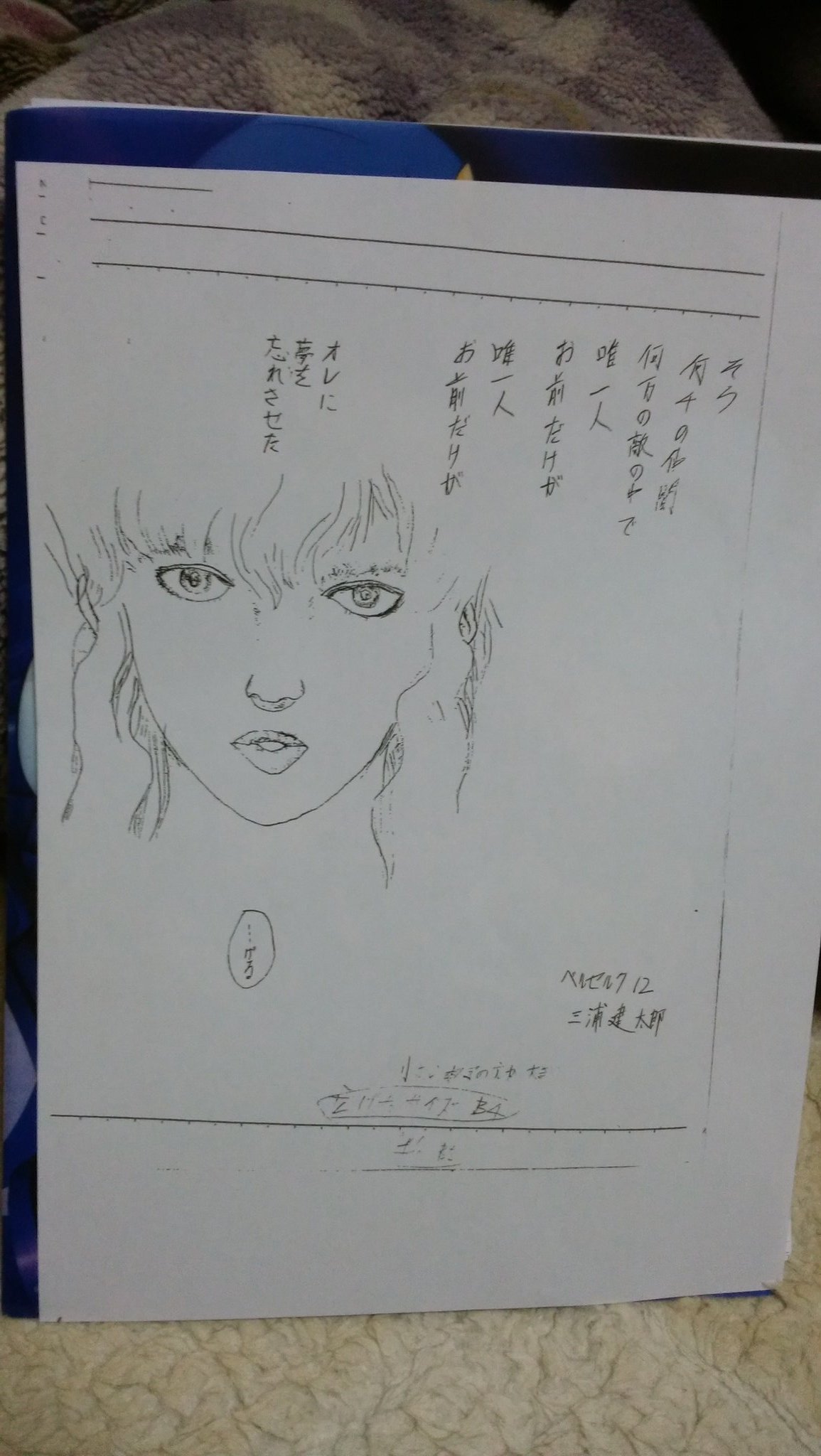 神野 恒夫 V Twitter 漫画 三浦健太郎の ベルセルク グリフィスが副王フェムトに受肉する蝕の日の捧げるです そのグリフィスの顔を描きました T Co Pi4eujtvys Twitter
