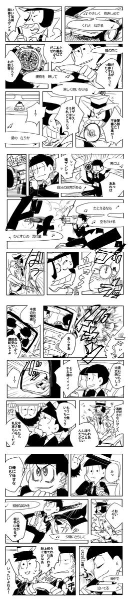 おそ松のルパン感やばいから軽率に大泥棒してもらった③