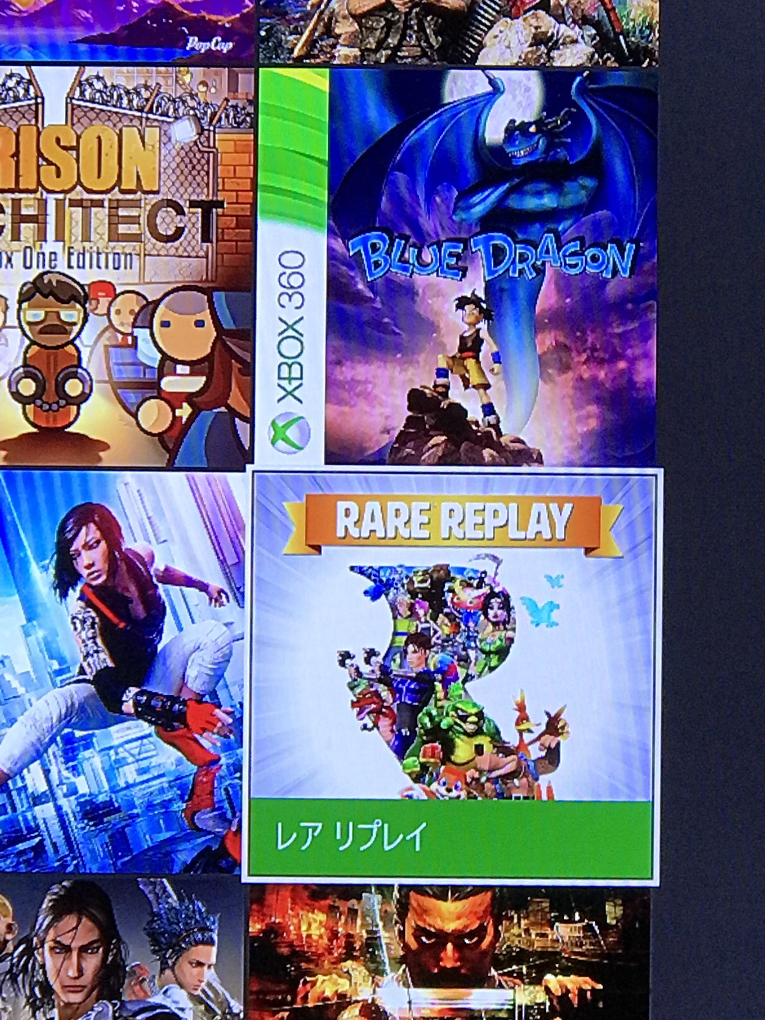 ガックン V Twitter 今日の積みゲー Xbox One レア リプレイ セールで購入 Dl版 レア社の過去作が入ってるコレクション的なやつ 360で出てたタイトルは別途貰える ただ レア リプレイ事態は吹替も日本語字幕も無し 全部遊んだわけじゃないけど 英語版ぽい