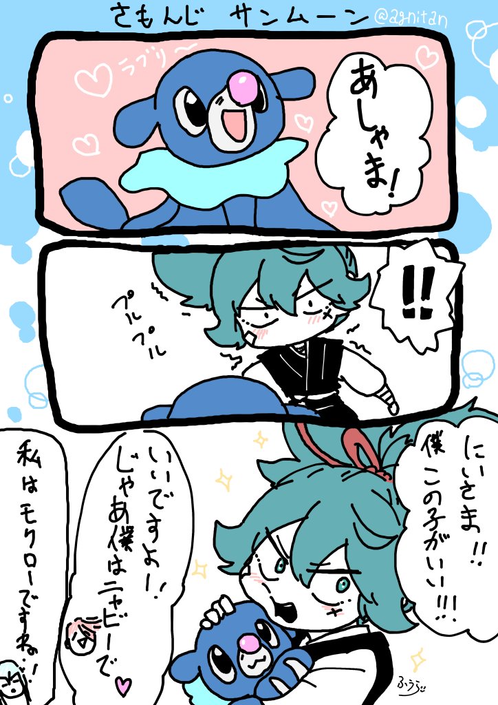 ふうら うちの左文字はめっちゃポケモン好き ポケらぶ T Co Ddrvpigu3t Twitter