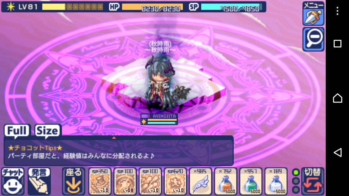 チョコランコーデ