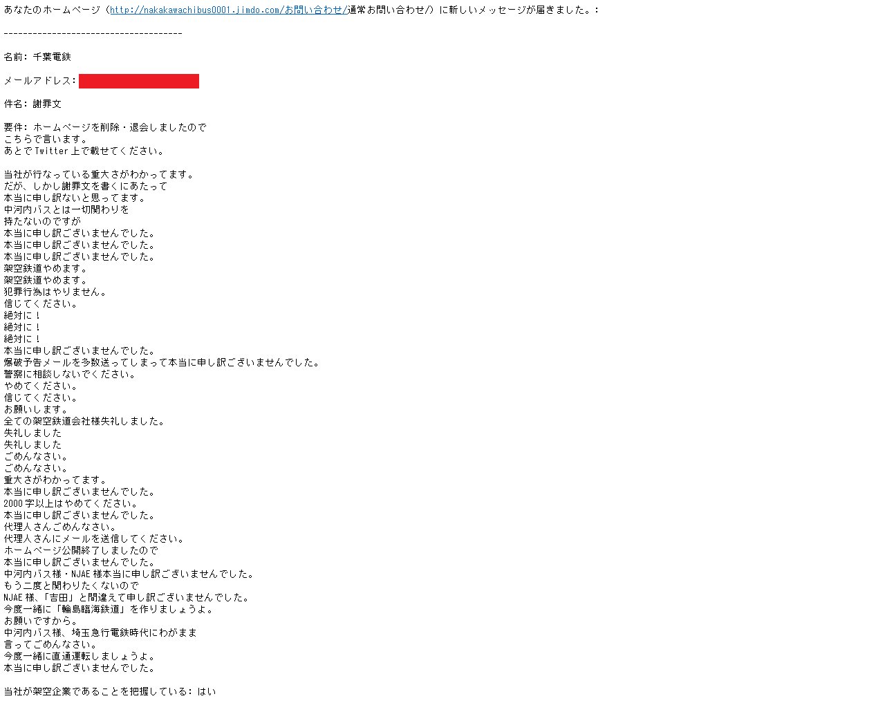 架空 Jnグループ公式垢 Niigatabusbot Twitter