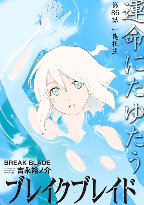 ブレイクブレイドのtwitterイラスト検索結果 古い順 ブレイクブレイドのtwitterイラスト検索結果 古い順