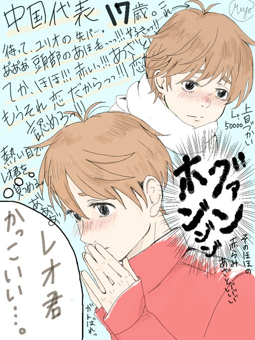 ユーリオンアイスのtwitterイラスト検索結果 古い順