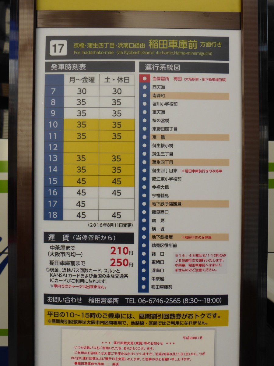 無賃乗車お断り 近鉄けいはんな線吉田駅とjr学研都市線住道駅を結ぶ吉田住道線も来年3月末で運行開始から僅か4年で廃止になること から 近い将来はjr東海バスみたいに路線部門は高速バス専業になっていそうな感じでありますな 無賃乗車お断り 近鉄けいはんな線吉田駅とjr学研都市線住道駅を結ぶ吉田住道線も来年3月末で運行開始から僅か4年で廃止になること から 近い将来はjr東海バスみたいに路線部門は高速バス専業になっていそうな感じでありますな