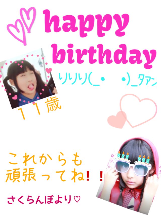 SAKURA_dance14's tweet photo. @ri_ri_ri_5 
りりりちゃんハピバー【マイリスト】【りりり】���ビカセ 踊ってみた【11才!!】 https://t.co/9csBy511vd #sm30048791 https://t.co/mZP1NzmIlD