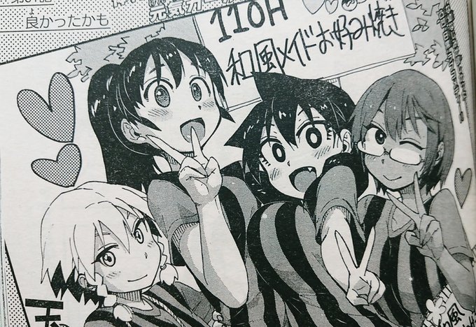 天野めぐみはスキだらけのTwitterイラスト検索結果(古い順)。