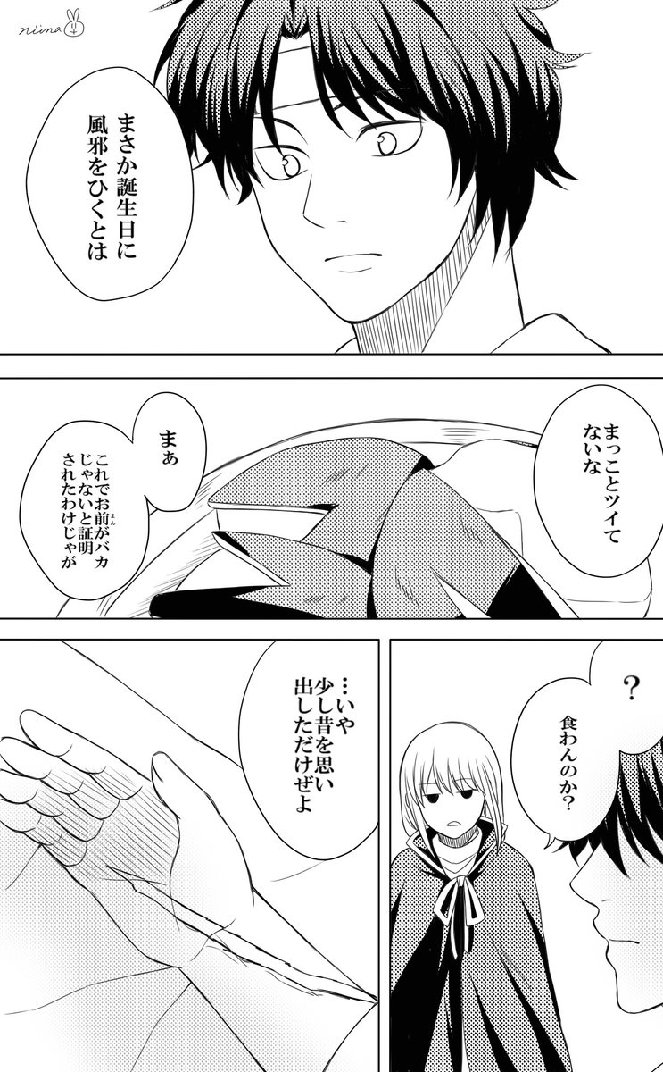 ニナ Niina 1oo9 さんの漫画 18作目 ツイコミ 仮 ニナ Niina 1oo9 さんの漫画 18作目 ツイコミ 仮